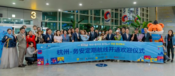 전남도는 지난 2일 무안국제공항 국제선 입국장에서 룽에어 항저우-무안국제공항 정기노선 취항 환영 행사를 개최했다. 전남도 제공