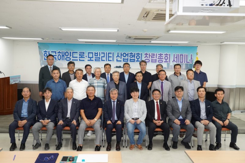 지난달 26일 영도 부산국제선용품유통센터에서 가진 한국해양드론·모빌리티 산업협회 창립총회 참석자들이 기념촬영을 하고 있다. ㈜해양드론기술 제공