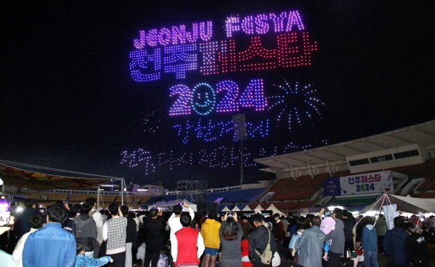 지난 3일 전북 전주 종합경기장에서 '전주페스타 2024' 오프닝 축제가 개최됐다. 전주시 제공