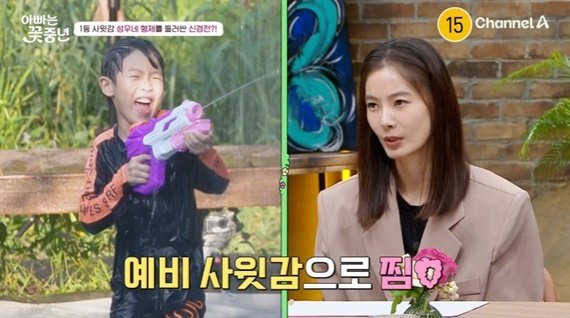 윤소이 "신성우 子, 사윗감 찜"…'아빠는 꽃중년' 출격 [RE:TV]