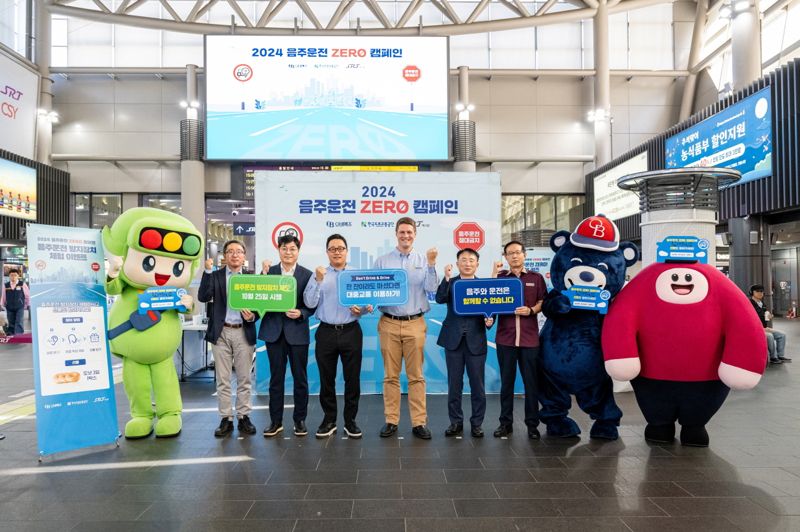 지난 2일 서울 강남구 수서역에서 열린 '2024 음주운전 제로 캠페인'에서 구자범 오비맥주 수석 부사장(왼쪽 3번째)을 비롯한 관계자들이 기념촬영을 하고 있다. 오비맥주 제공