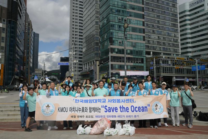 국립한국해양대 봉사단이 해운대해수욕장 일대 해안정화 활동을 벌인 뒤 기념사진을 찍고 있다. 국립한국해양대 제공