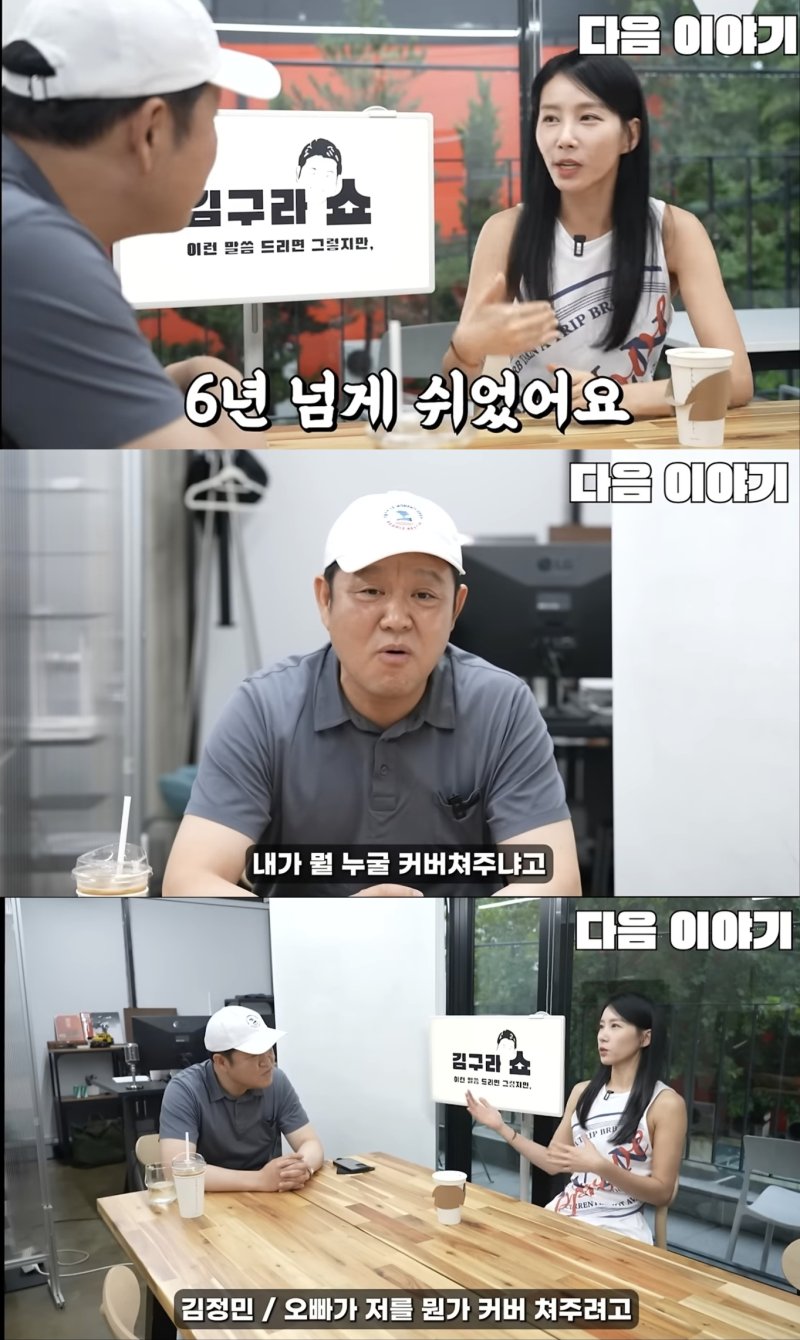 [서울=뉴시스] 유튜브 채널 '그리구라'가 지난 2일 게재한 영상 말미에는 김정민이 출연하는 예고편이 공개됐다.<div id='ad_body3' class='mbad_bottom' ></div> (사진=유튜브 채널 '그리구라' 캡처) 2024.10.04. photo@newsis.com *재판매 및 DB 금지