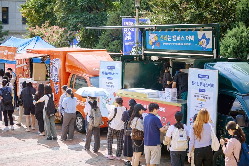 지난 달 30일 숙명여자대학교에서 신라면세점의 '캠퍼스 어택' 이벤트가 진행되고 있다. 신라면세점 제공