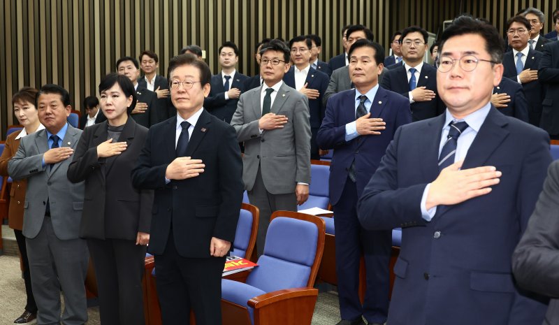 더불어민주당 이재명 대표와 박찬대 원내대표를 비롯한 의원들이 4일 오전 서울 여의도 국회에서 열린 의원총회에서 국민의례를 하고 있다. 뉴스1