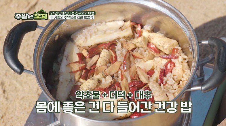 "먹고살기 바빠 24년째 연락만"…'주말은오지' 50대 두절친의 힐링