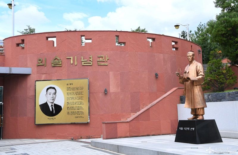 외솔 최현배 기념관. 울산 중구 제공