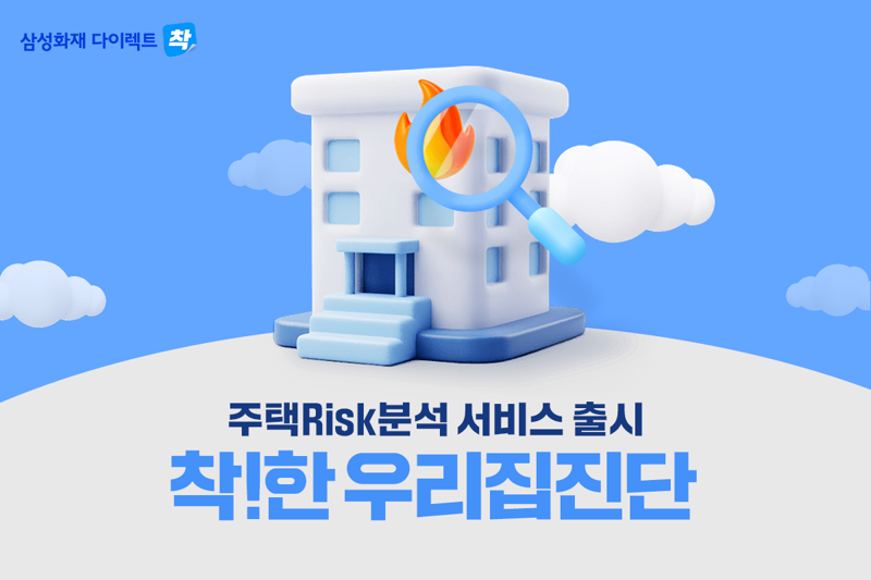 삼성화재 제공