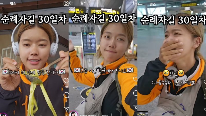 "한 달간 순례길 걸었다"…오킹 동생 오퀸, 복귀 시사