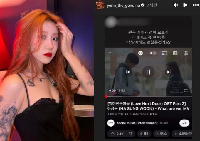 "부끄러운 줄 알아라"..백예린, '엄마친구아들' 공개 저격