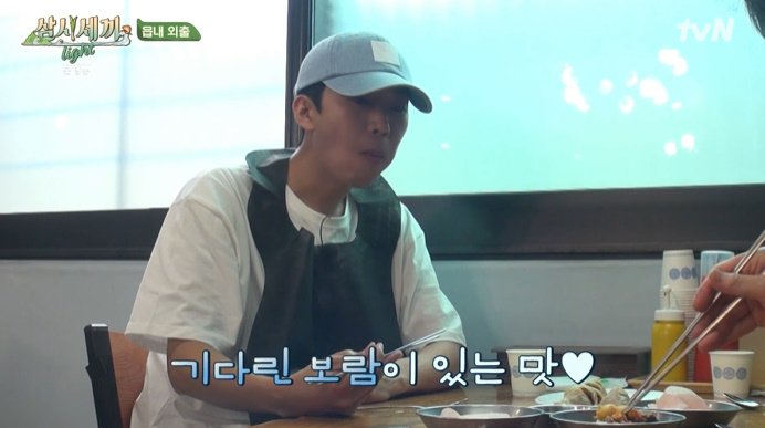 tvN '삼시세끼 라이트' 캡처