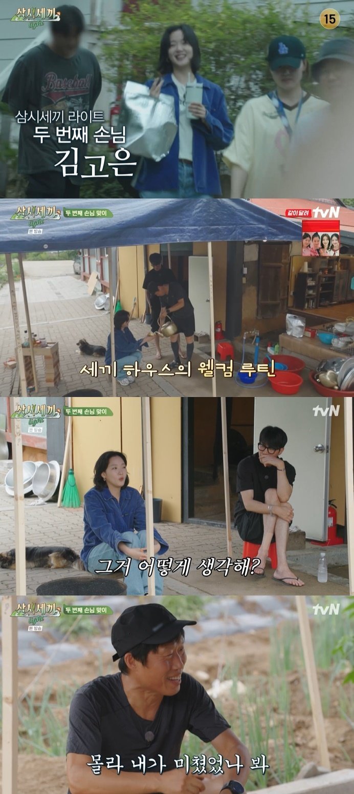 tvN '삼시세끼 라이트' 캡처