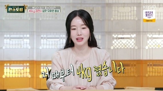 이정현, 둘째 임신 후 되찾은 입맛…4㎏ 쪘다