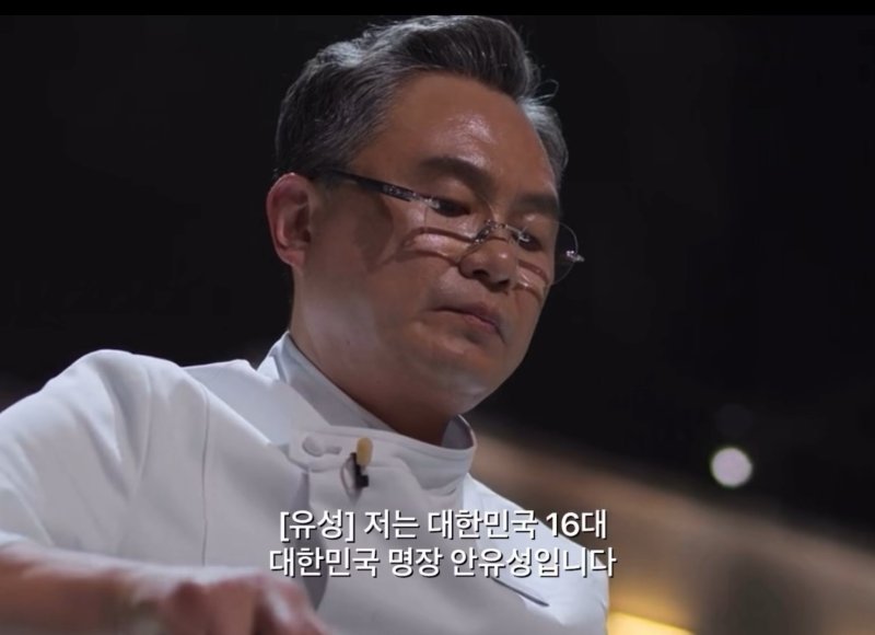 넷플릭스의 요리 서바이벌 ‘흑백요리사’에 출전한 광주의 안유성 가매일식 대표가 4화에서 돼지족발을 재료로 대결을 펼치고 있다.(안유성SNS)2024.9.19./뉴스1