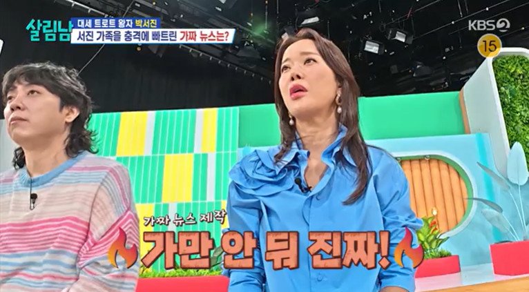 박서진, 암 걸렸다는 가짜뉴스에 마음고생…백지영, 가만 안둬