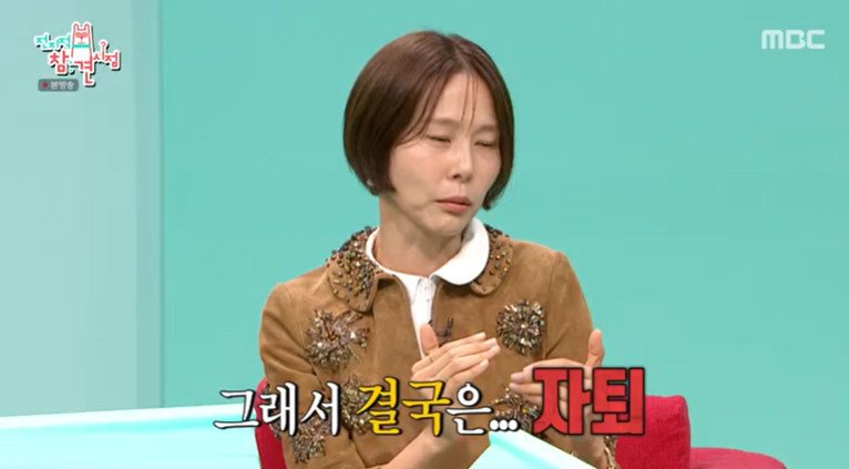 김나영, 대학교 자퇴 이유는…'같은 조 할래요?'란 말 힘들어 