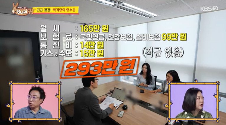 박기량, 월 고정비용만 293만원 절반이 월세고 적금은 0원 깜짝