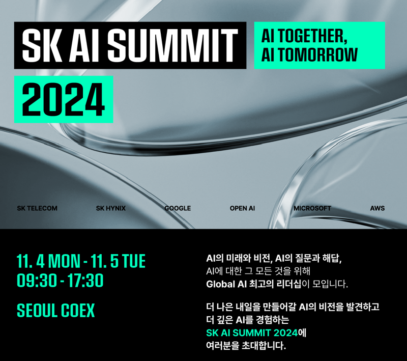 SK텔레콤은 다음달 4일부터 5일까지 서울시 강남구 코엑스에서 ‘SK AI 서밋 2024’를 개최할 예정이라고 7일 밝혔다. SKT 제공