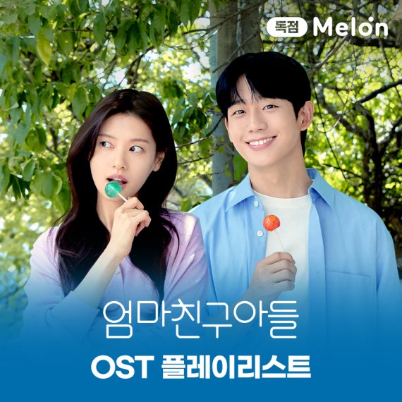 멜론, '엄마친구아들' 정해인 OST '단독 콘텐츠'…기대 폭발