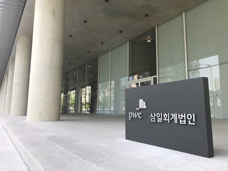 서울 용산구 삼일회계법인 본사 / 사진=삼일PwC 제공