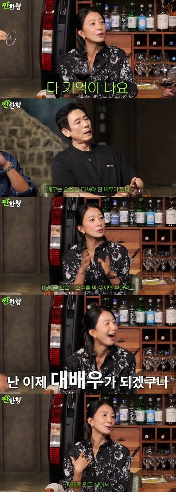 김희애 "술 마시고 병원 실려 간 적 있어…다 기억 나"[RE:TV]