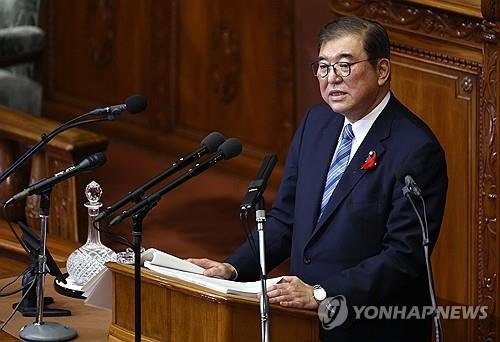 이시바 시게루 일본 총리가 국회에서 연설하고 있다. 연합뉴스