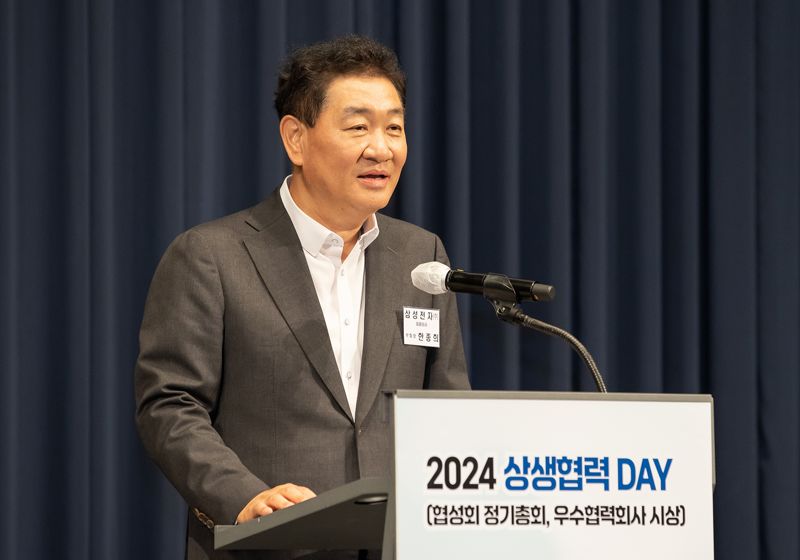 올해 3월 28일 수원 라마다 호텔에서 삼성전자가 협성회 회원들과 함께 개최한 '2024년 상생협력데이'에서 인사말을 하고 있는 한종희 삼성전자 대표이사 부회장. 삼성전자 제공