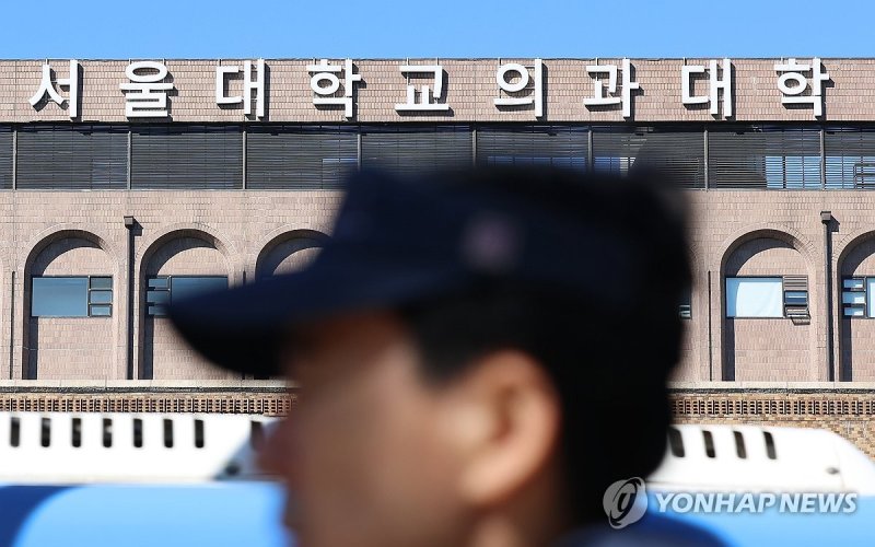 '의대 5년제' 단축안에 국립대 10곳 중 3곳 "반대"