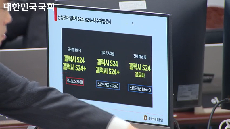 삼성전자 "갤럭시S24 엑시노스·스냅드래곤 성능 차이 없다"