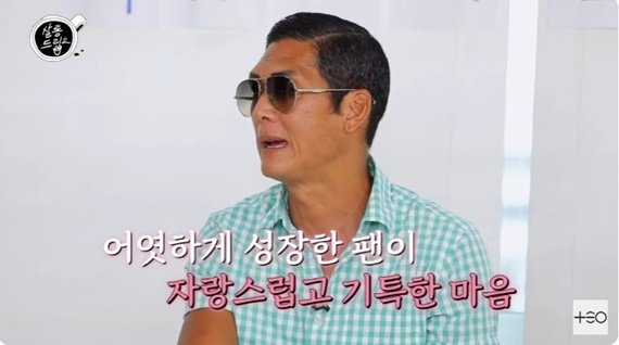 박준형 "아이유에 댓글 이유?…'팬지오디'라서 자랑스러워"