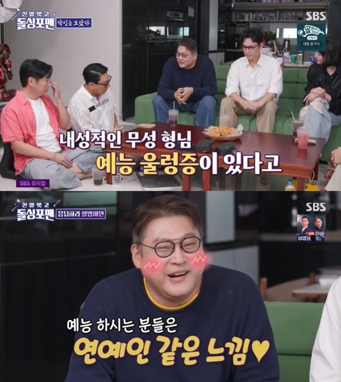 최무성, 예능 울렁증에도 '돌싱포맨' 출격…"연예인 본 느낌"