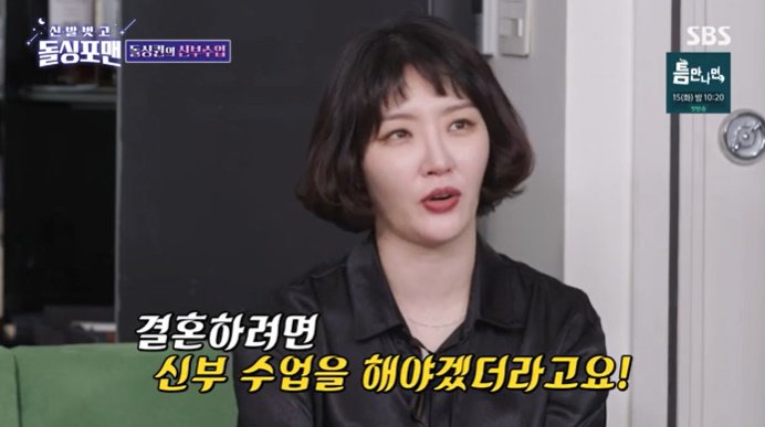 '이혼 8년 차' 김새롬 "재혼하기 위해 신부 수업 중"