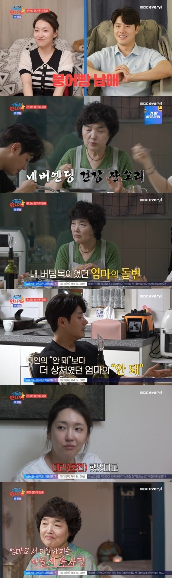 신정윤 母 반대에 오기 생겼다…15년 무명 회상 [RE:TV]