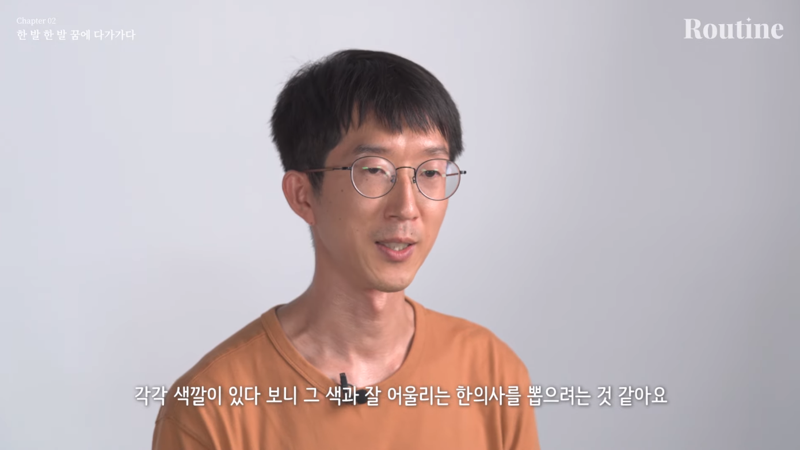 한의사 면접에서는 전문 지식이나 실력을 테스트하기보다 해당 의료기관과의 결이 맞는지 주로 확인한다. ⓒ파이낸셜뉴스 유튜브 채널 [루틴] 영상 갈무리. 2024년 9월.