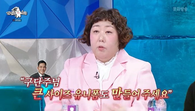 신기루, 정용진 회장과 인연…"빅사이즈 유니폼 만들어줘"