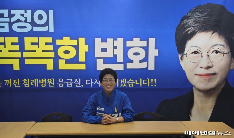 김경지 금정구청장 민주당 후보 “미래비전 만드는 선거 돼야”