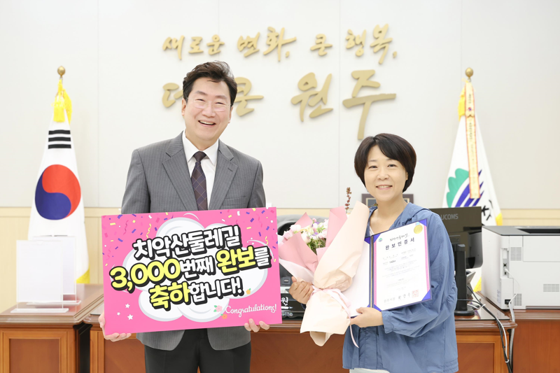 "원주 치악산둘레길 명품 인정합니다"...전구간 완보 3000번째 주인공 탄생