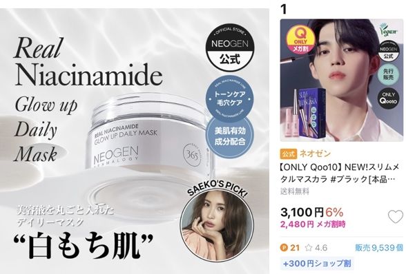 아우딘퓨쳐스, 네오젠 일본 큐텐 메가와리 마스카라부문 랭킹 1위 달성