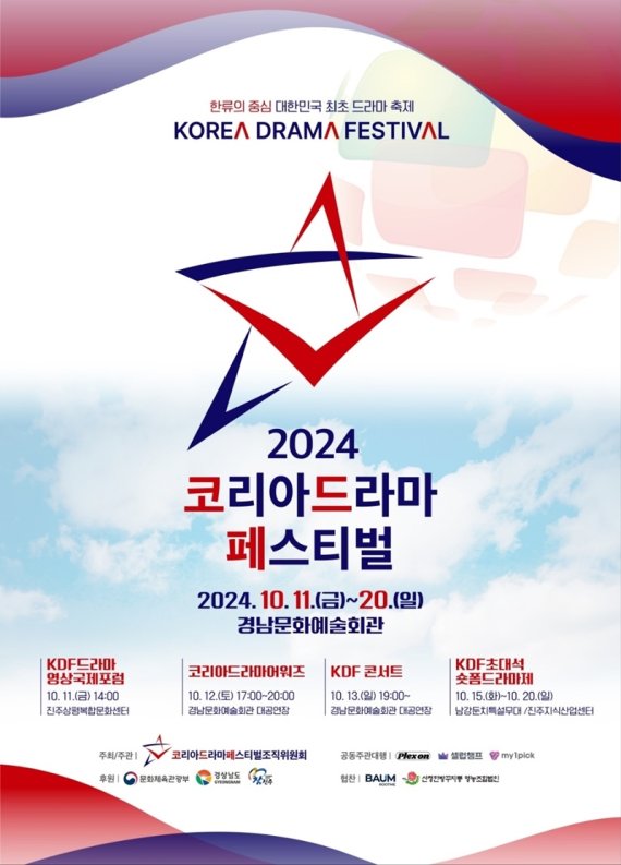 D-1 '2024 KDF', 주목해야 할 포인트는?