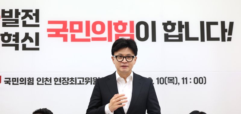 한동훈 국민의힘 대표가 10일 오전 인천 강화군 강화읍 강화문화원에서 열린 현장 최고위원회의에서 발언하고 있다. 뉴시스