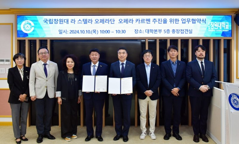 [창원=뉴시스]국립창원대 박민원(왼쪽서 네 번째부터) 총장과 LG전자 김성우 H&A안전환경·지원담당이 10일 대학본부에서 국립창원대 라 스텔라 오페라단의 오페라 카르멘 공연 추진을 위한 업무협약을 체결한 후 기념촬영하고 있다.(사진=국립창원대 제공) 2024.10.10. photo@newsis.com