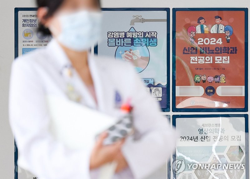 지난 8월 16일 서울 시내 한 대학병원에 신입 전공의 모집 관련 안내문이 부착돼 있다. 연합뉴스