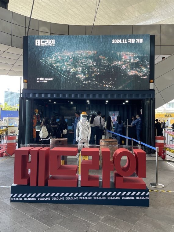 데드라인, 제29회 부산국제영화제 이벤트 상영 성료…관객과 성공적 첫 만남