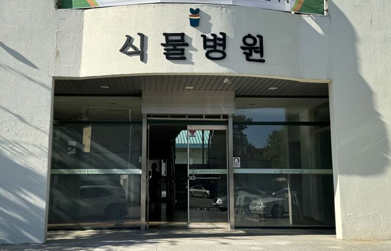 고양시, 생활 속 치유농업 확산