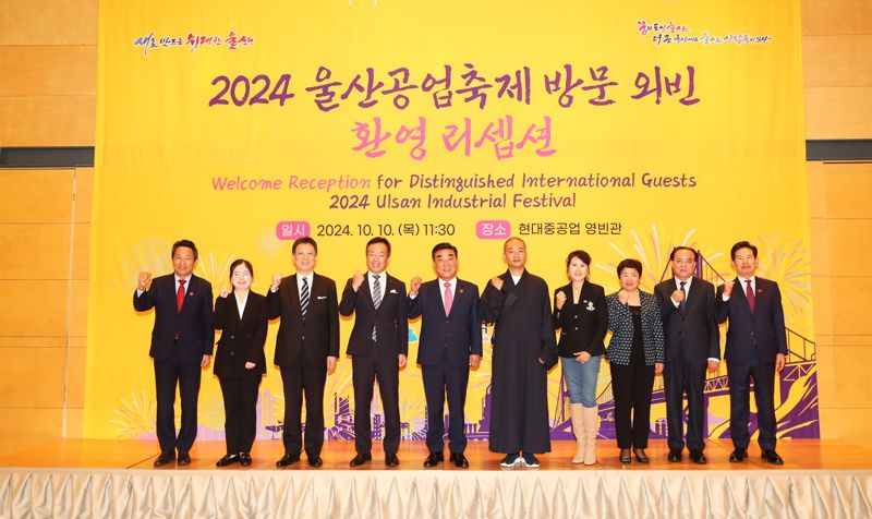 축제 퍼레이드 앞장선 고려아연.. 울산공업축제 개막