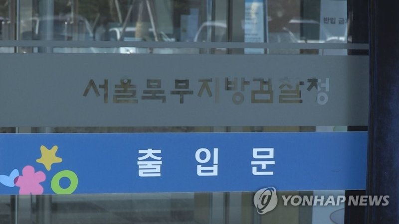 검찰, '전공의 리베이트 의혹' 3개 제약사·의사 등 약식기소