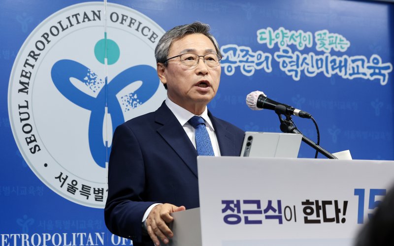 "조희연 10년 어둠의 시기" vs "절차 하자 있지만 옳은 일"