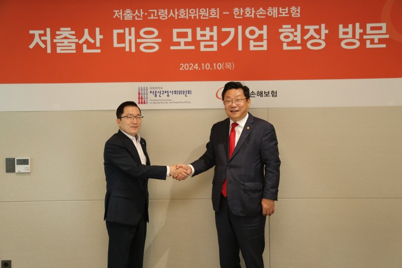 한화손보, 저출생 대응 모범 사례 공유