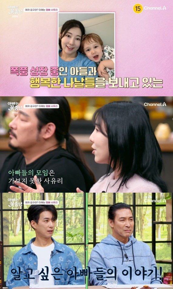 사유리 엄마·아빠 둘 역할…'아빠는 꽃중년' 게스트 출격
