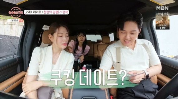 '돌싱글즈6' 창현, 진영·지안과 2대1 데이트…부담감 고백